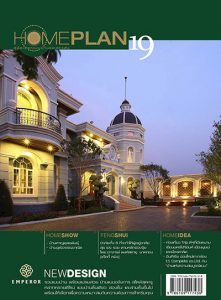 Homeplan Magazine Vol.19