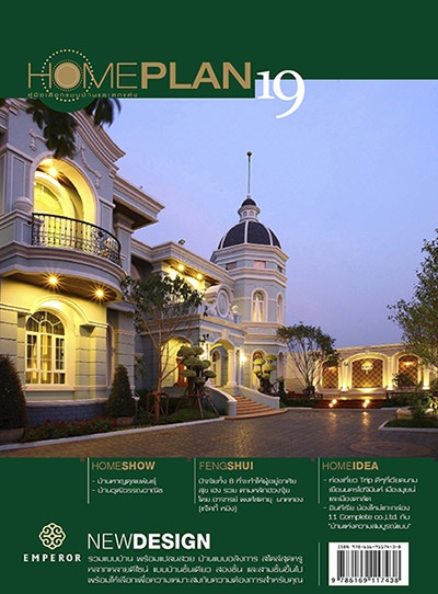 Homeplan Magazine Vol.19